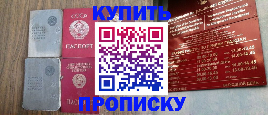 временная регистрация для всех в Ханты-Мансийске