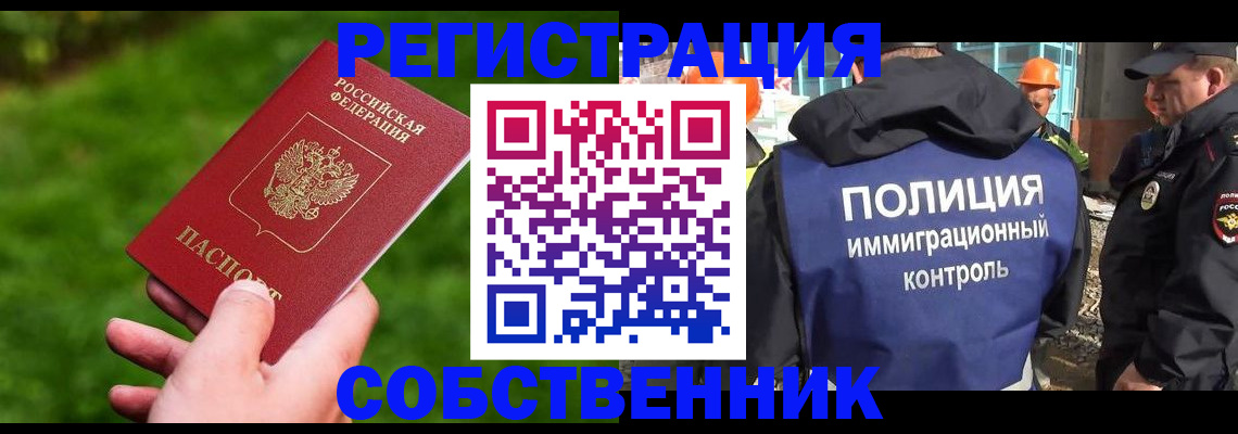где прописаться в Ханты-Мансийске