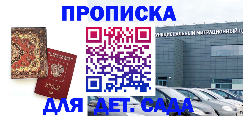 прописка для работы в Ханты-Мансийске